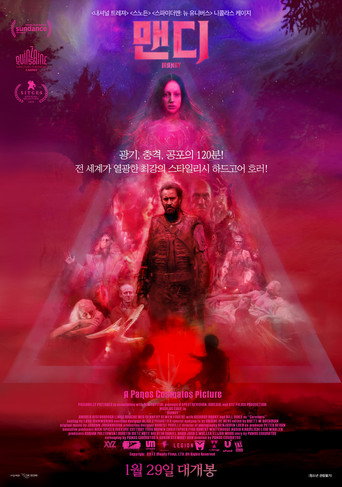 맨디