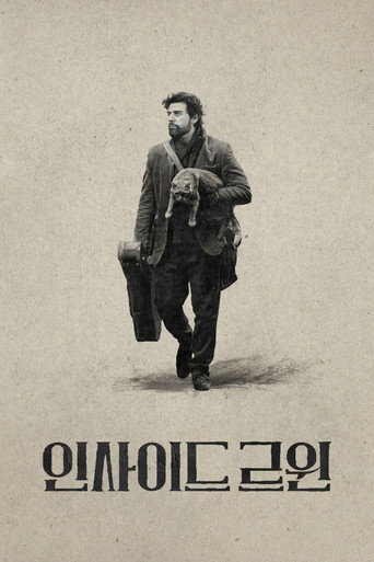 인사이드 르윈