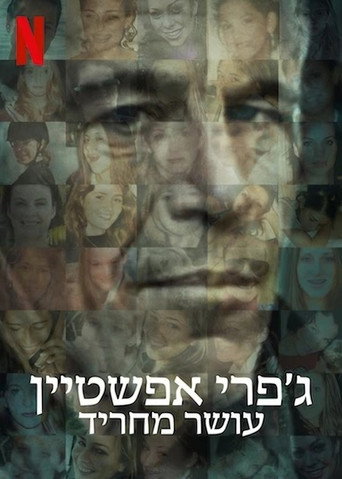 ג'פרי אפשטיין: עושר מחריד