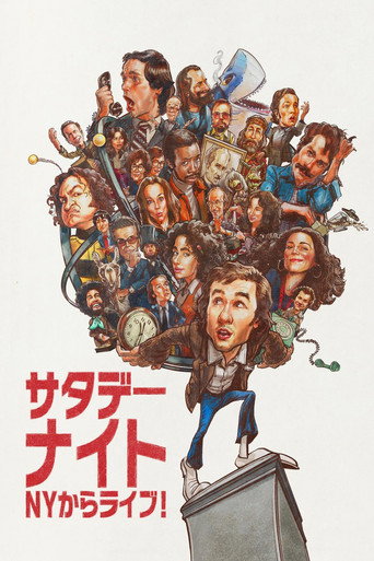 サタデー･ナイト／NYからライブ！