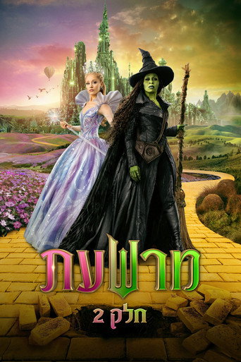 מרשעת: חלק 2
