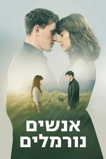אנשים נורמלים