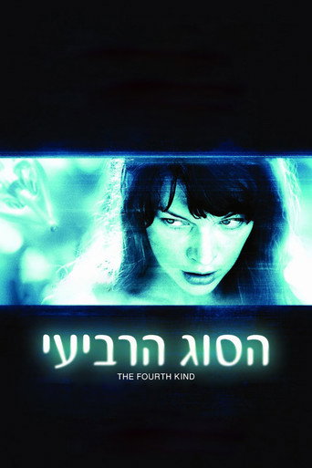 הסוג הרביעי