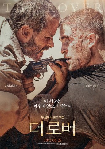 더 로버