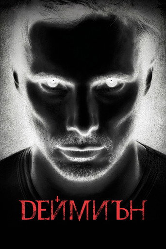 Деймиън