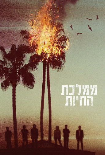 ממלכת החיות