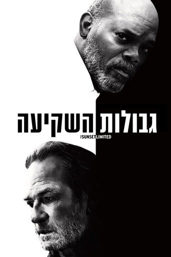 גבולות השקיעה