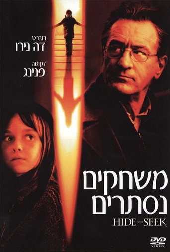 משחקים נסתרים