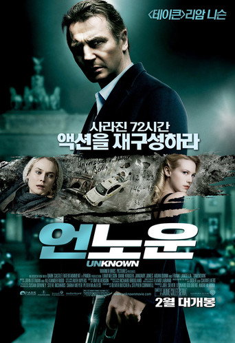 언노운