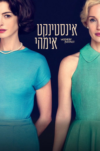 אינסטינקט אימהי