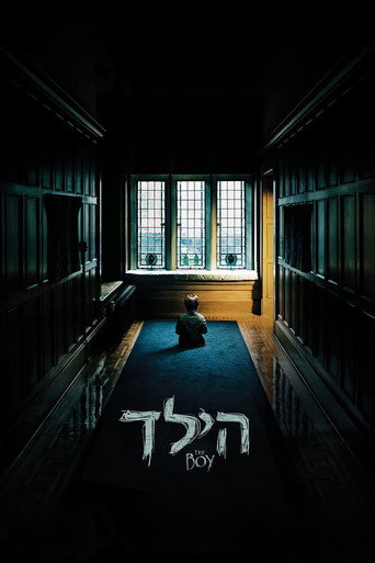 הילד