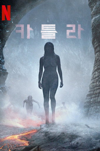 카틀라