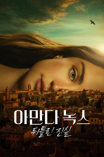 아만다 녹스: 뒤틀린 진실
