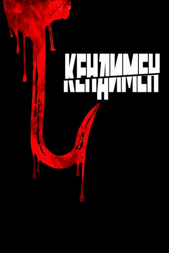 Кендимен