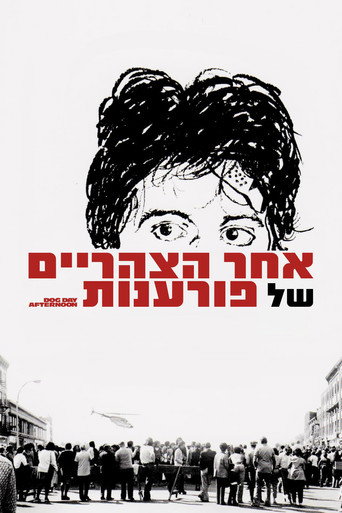 אחר הצהריים של פורענות