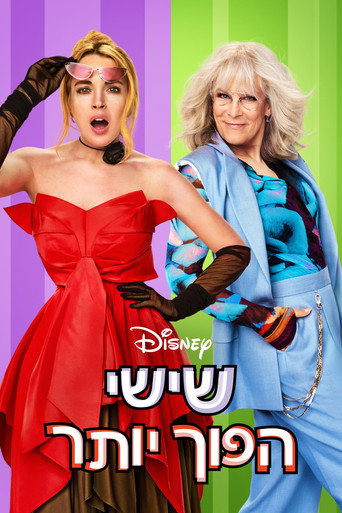 שישי הפוך יותר