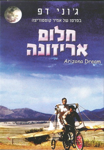 חלום אריזונה