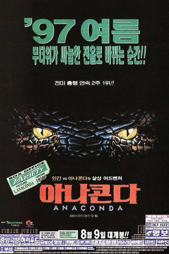 아나콘다