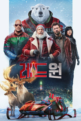 레드 원