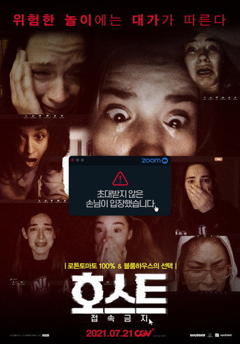 호스트: 접속금지