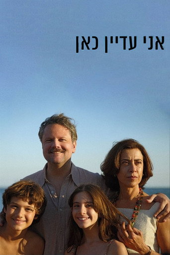 אני עדיין כאן