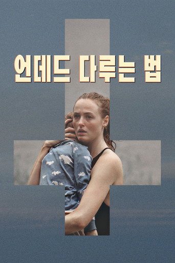 언데드 다루는 법