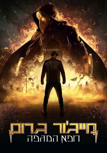 מייג'ור גרום: רופא המגפה