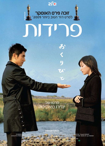 פרידות