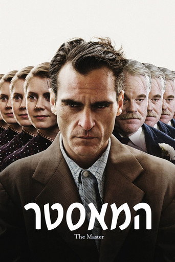 המאסטר
