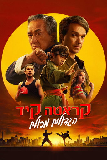 קראטה קיד: הגדולים מכולם