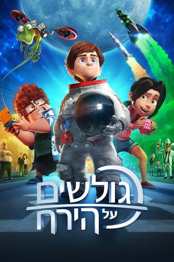 גולשים על הירח