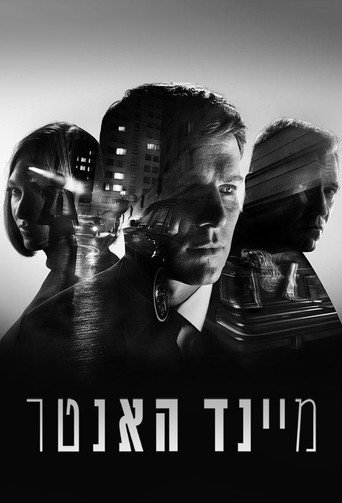 מיינד האנטר