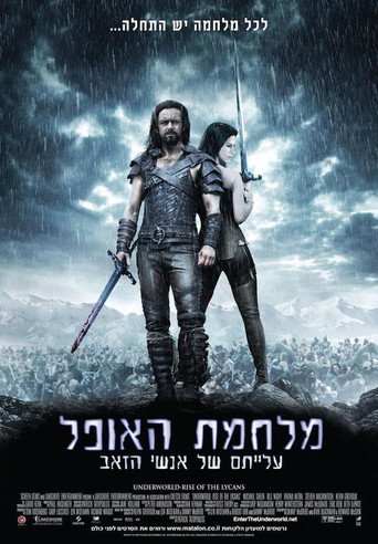 מלחמת האופל 3: עלייתם של אנשי הזאב