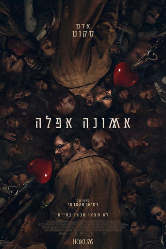 אמונה אפלה