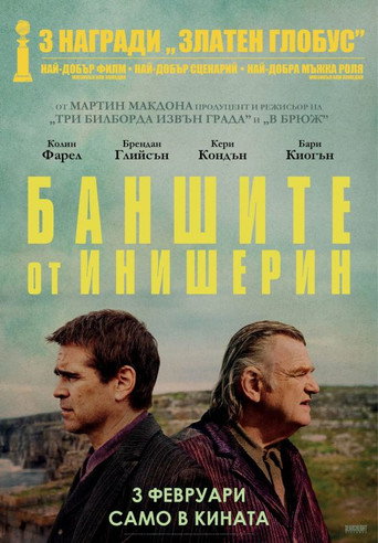 Баншите от Инишерин