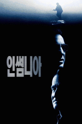 인썸니아
