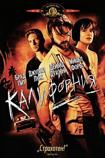 Калифорния