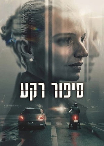 סיפור רקע