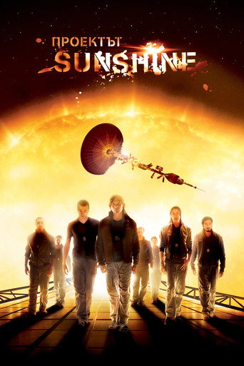 Проектът Sunshine