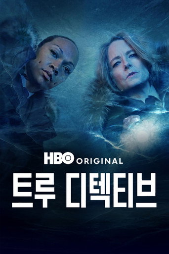 트루 디텍티브
