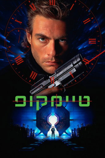 טיימקופ