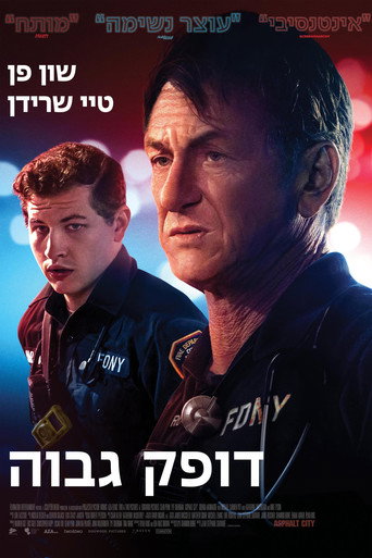 דופק גבוה