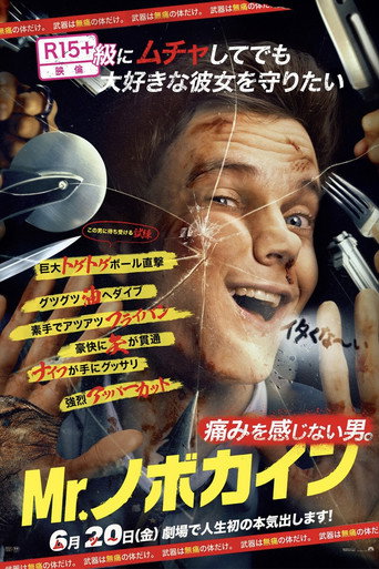 Mr.ノボカイン
