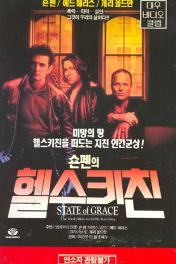 헬스 키친