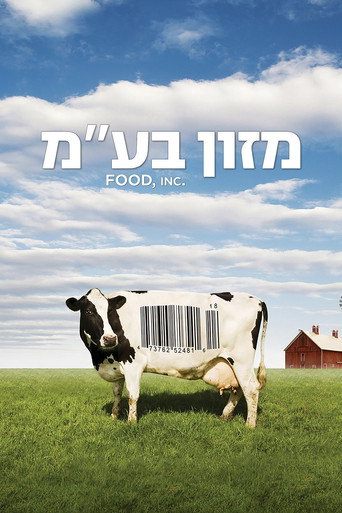 מזון בע''מ
