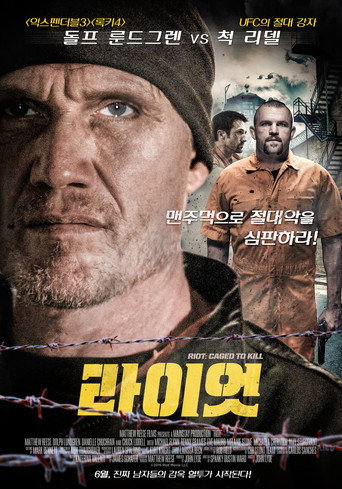 라이엇