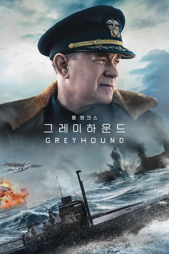 '그레이하운드' - Greyhound