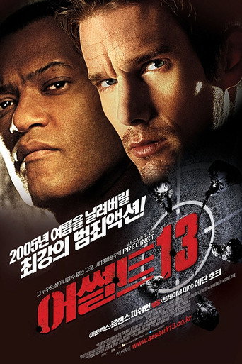 어썰트 13