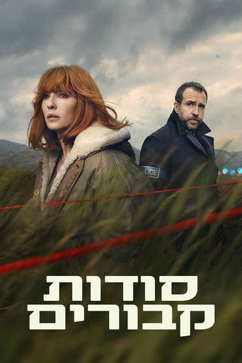 סודות קבורים