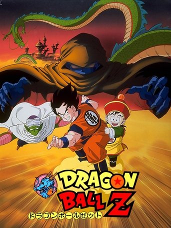 ドラゴンボールZ